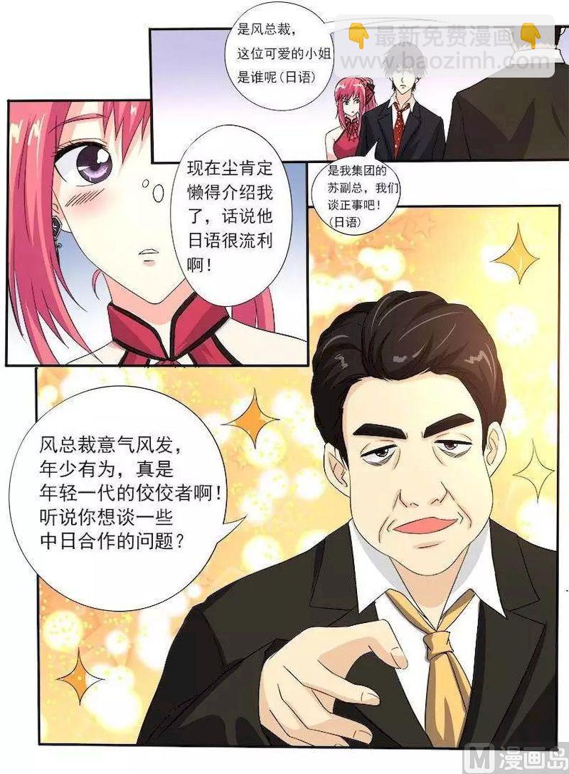 第129话 他成功了-第129话