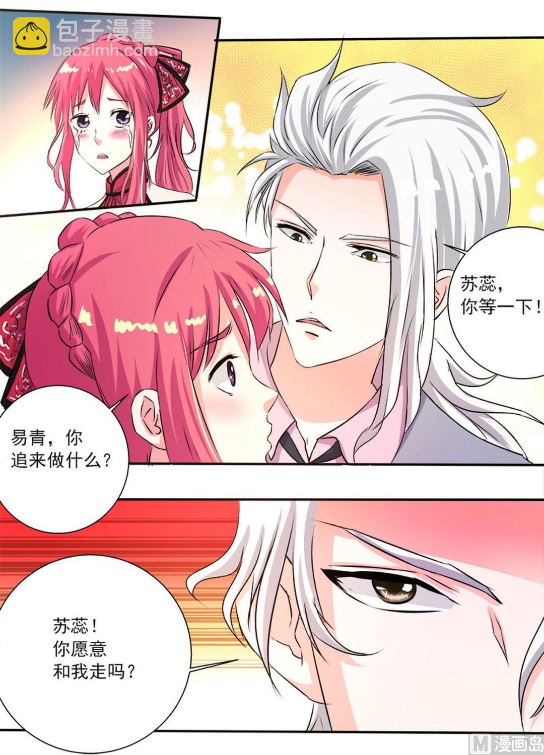 第131话 私奔？-第131话