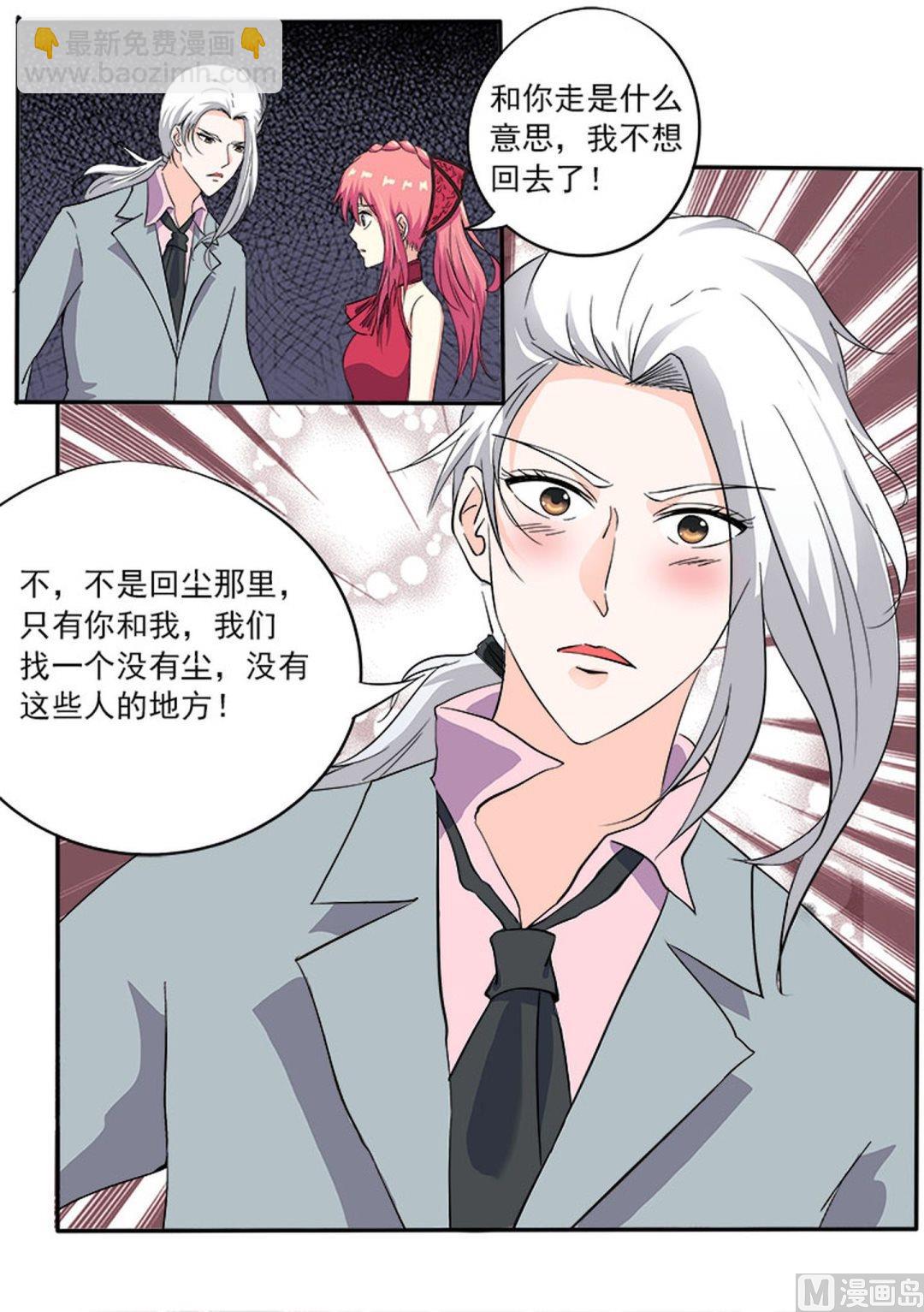 第131话 私奔？-第131话