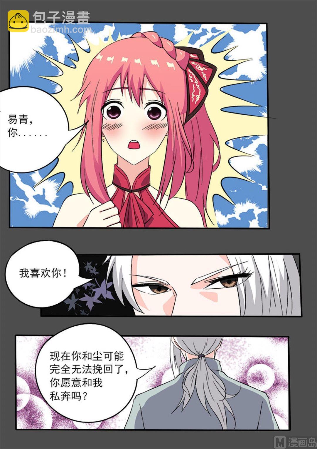 第131话 私奔？-第131话