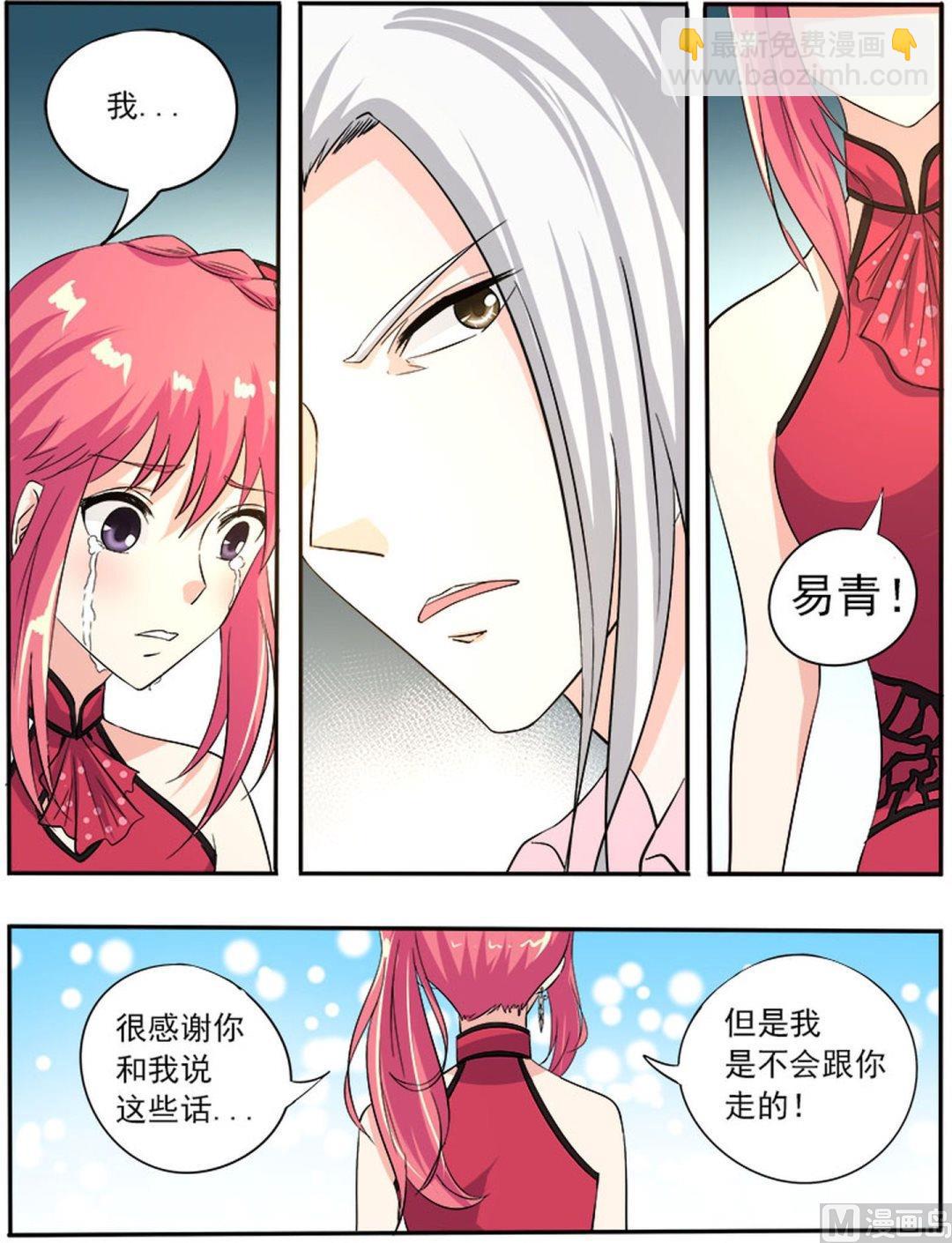 第131话 私奔？-第131话