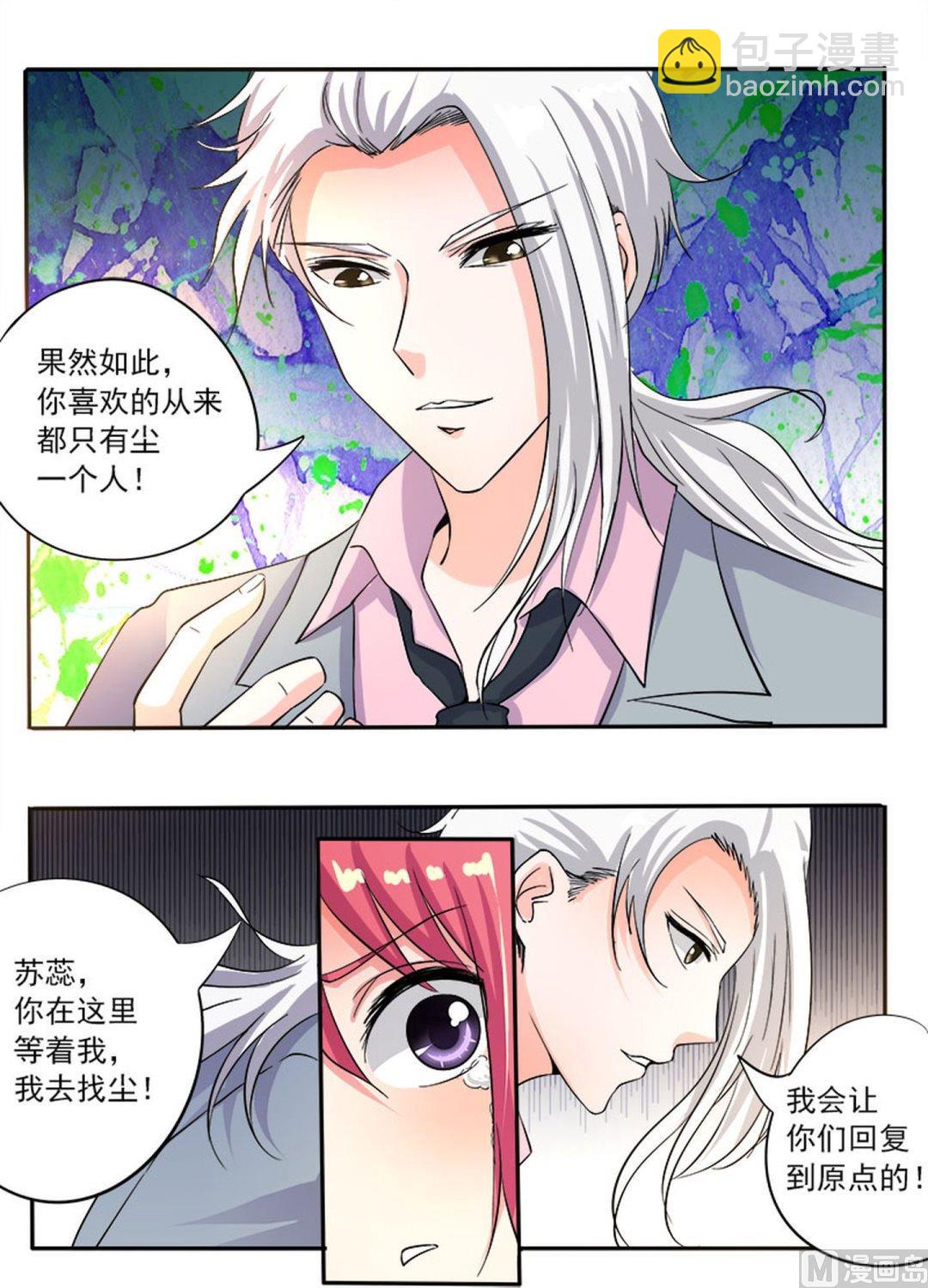 第131话 私奔？-第131话