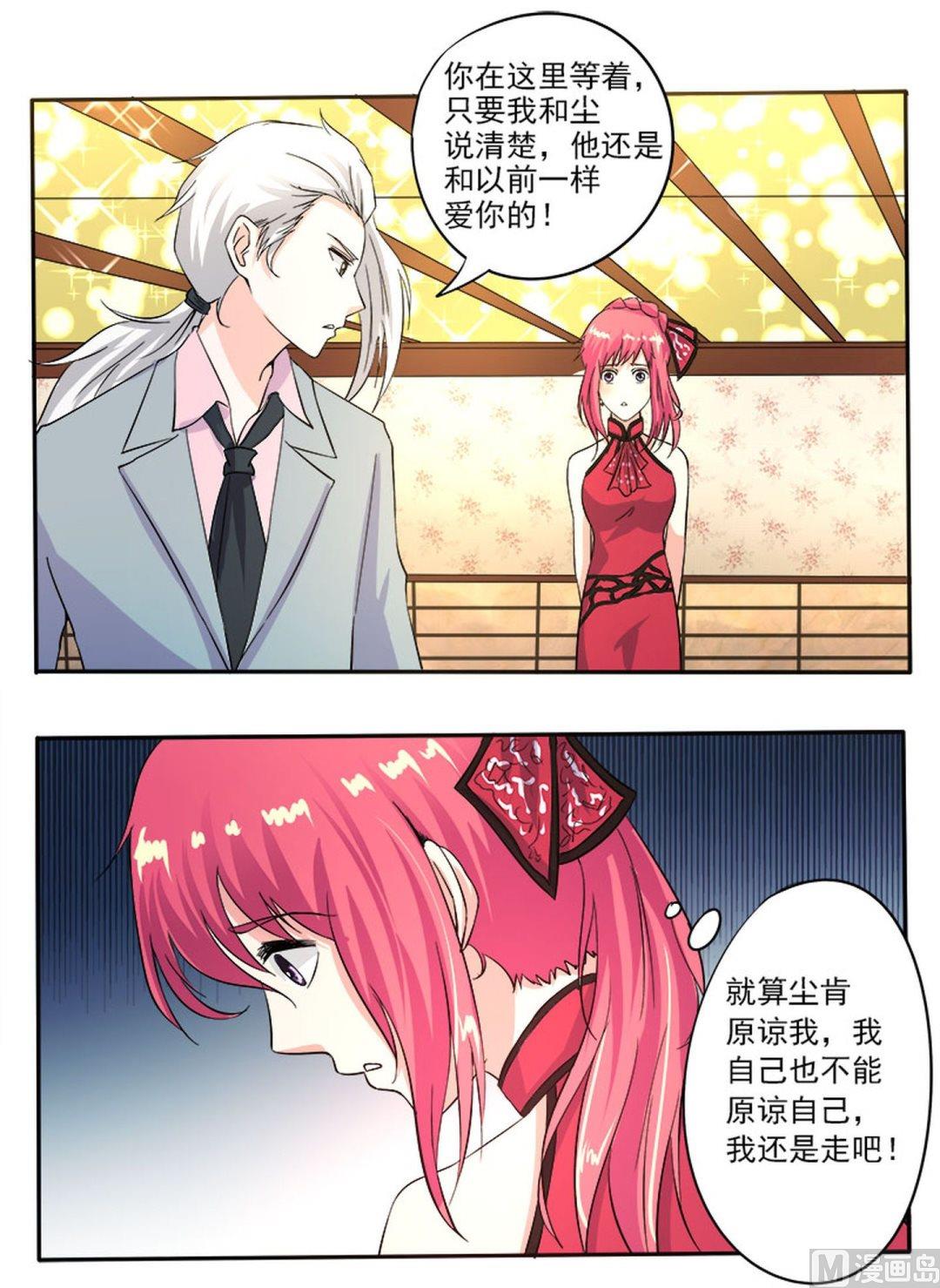 第131话 私奔？-第131话