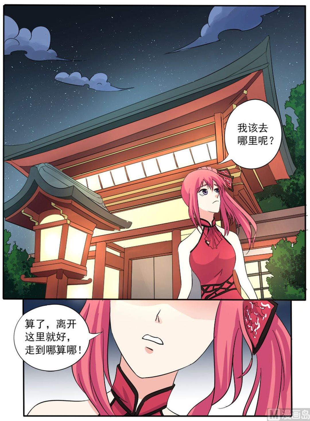 第131话 私奔？-第131话