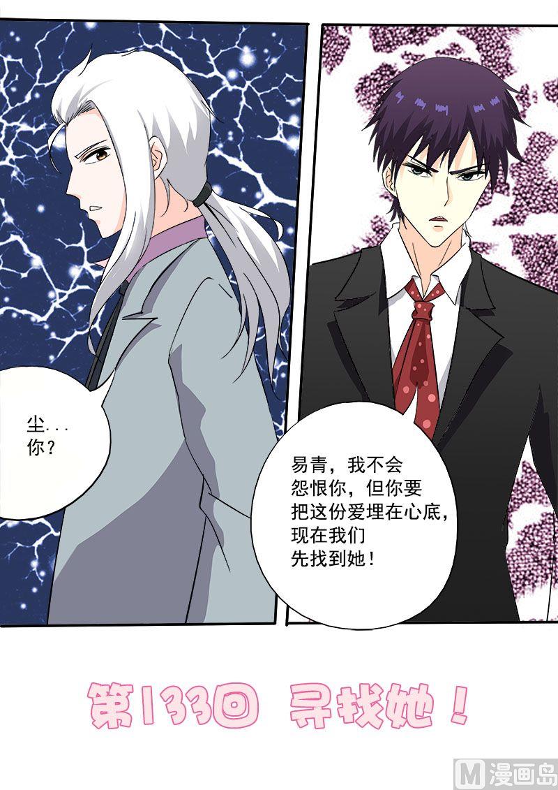 第133话 寻找她-第133话