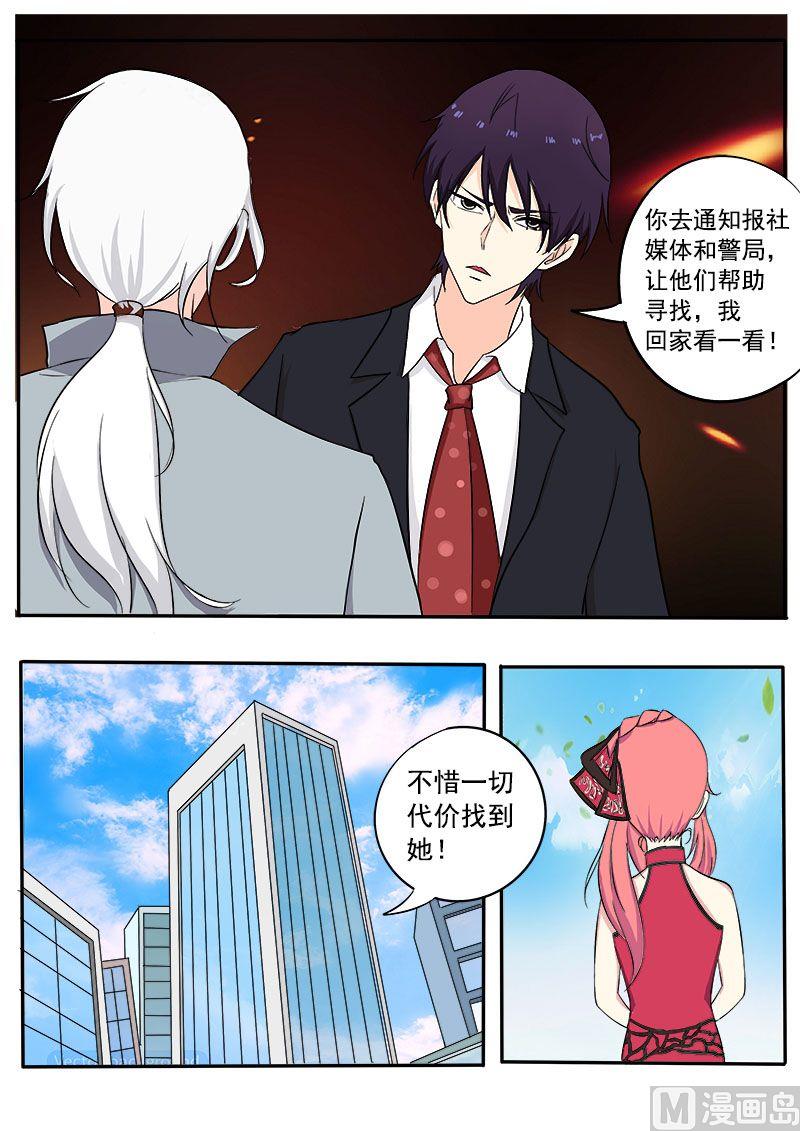 第133话 寻找她-第133话
