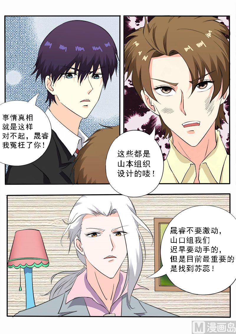 第133话 寻找她-第133话