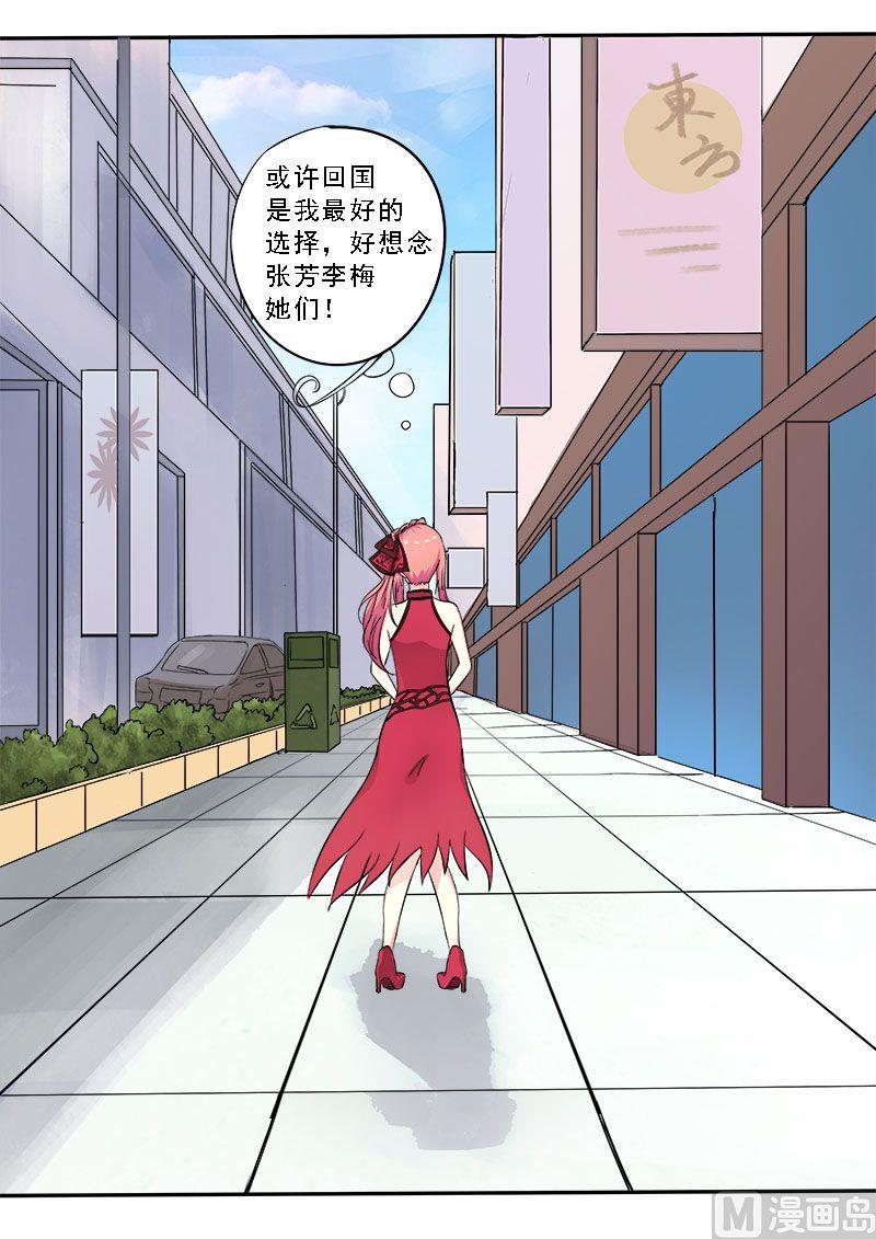 第133话 寻找她-第133话