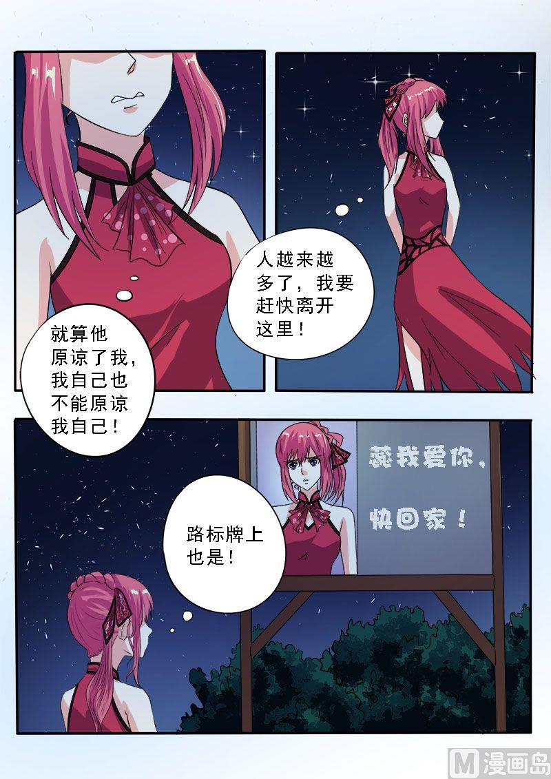 第133话 寻找她-第133话