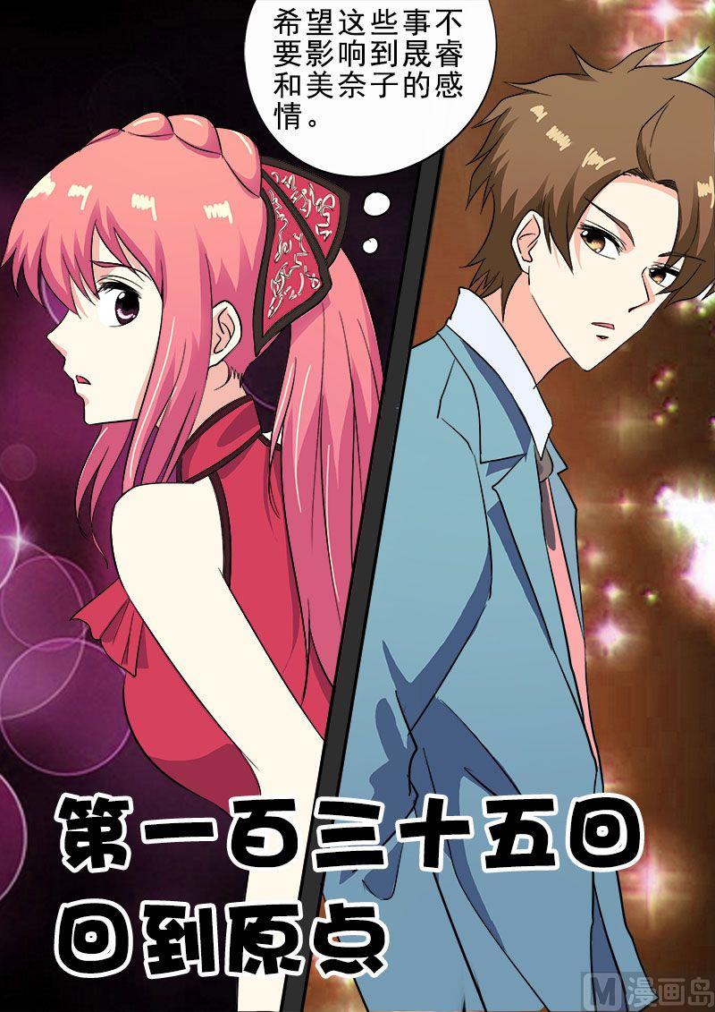 第135话 回到原点-第135话