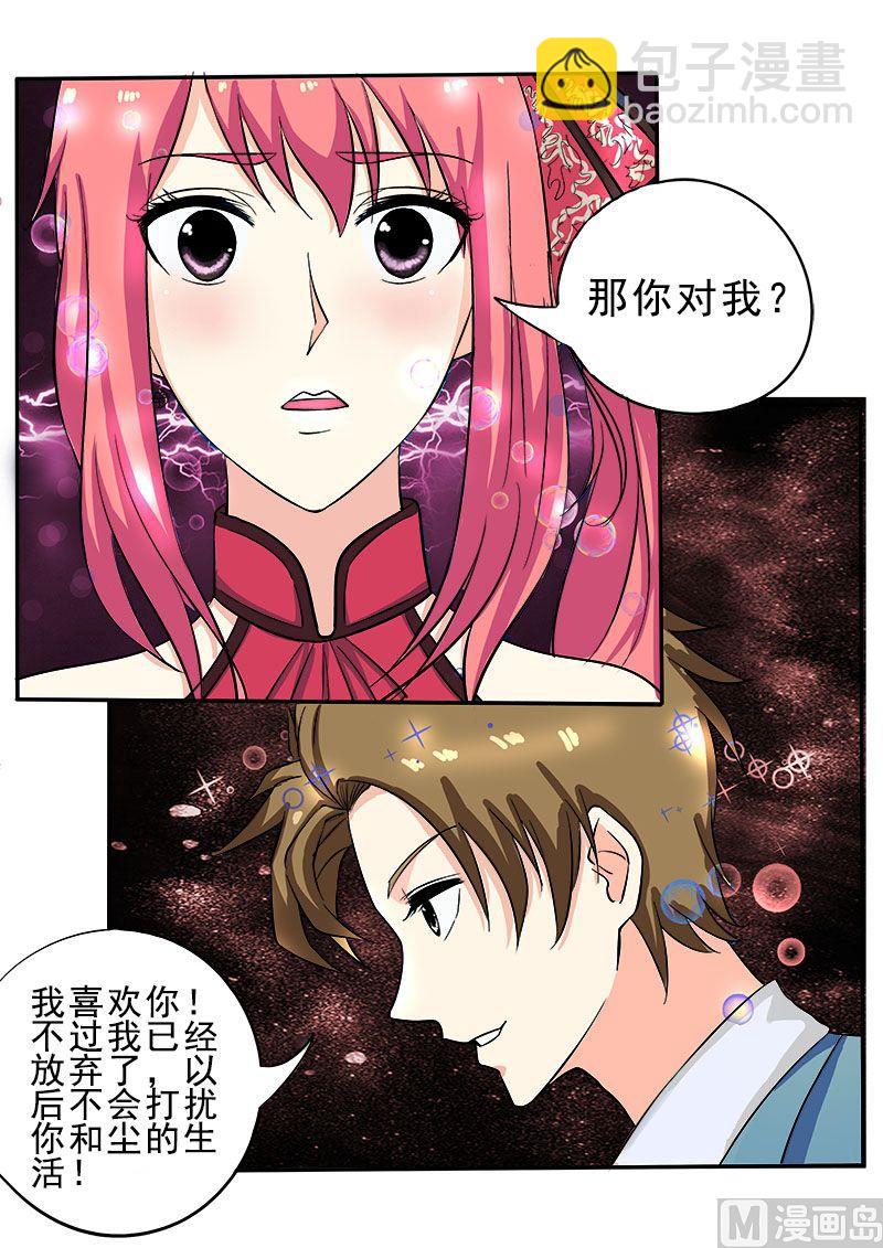 第135话 回到原点-第135话