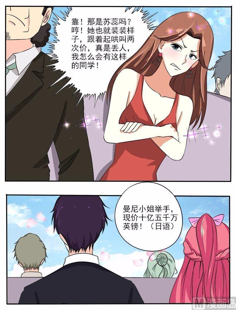 第137话 一锤定音-第137话