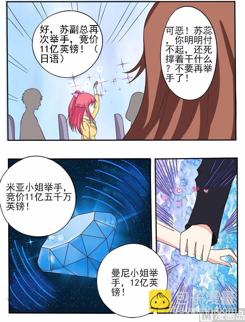 第137话 一锤定音-第137话
