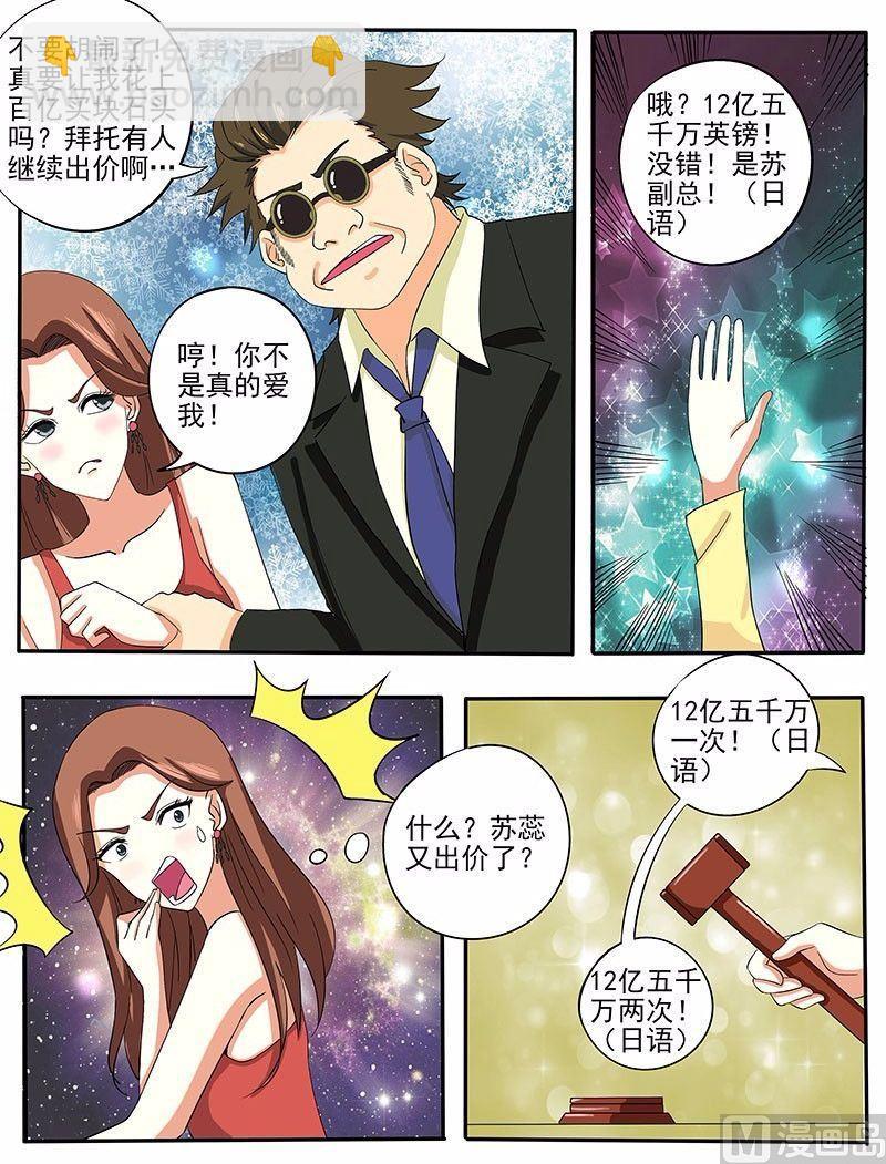 第137话 一锤定音-第137话