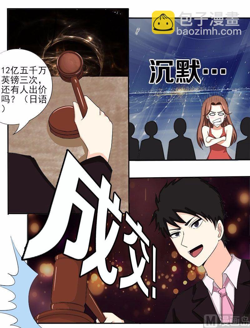 第137话 一锤定音-第137话