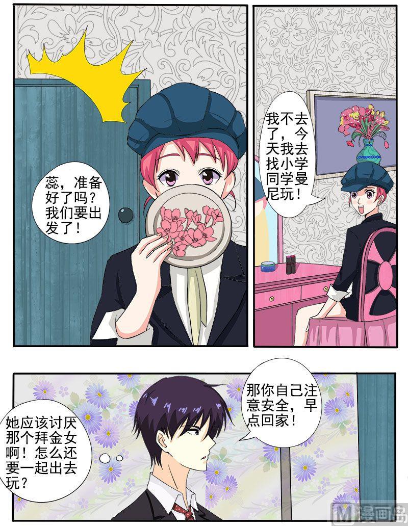 第139话 女扮男装-第139话