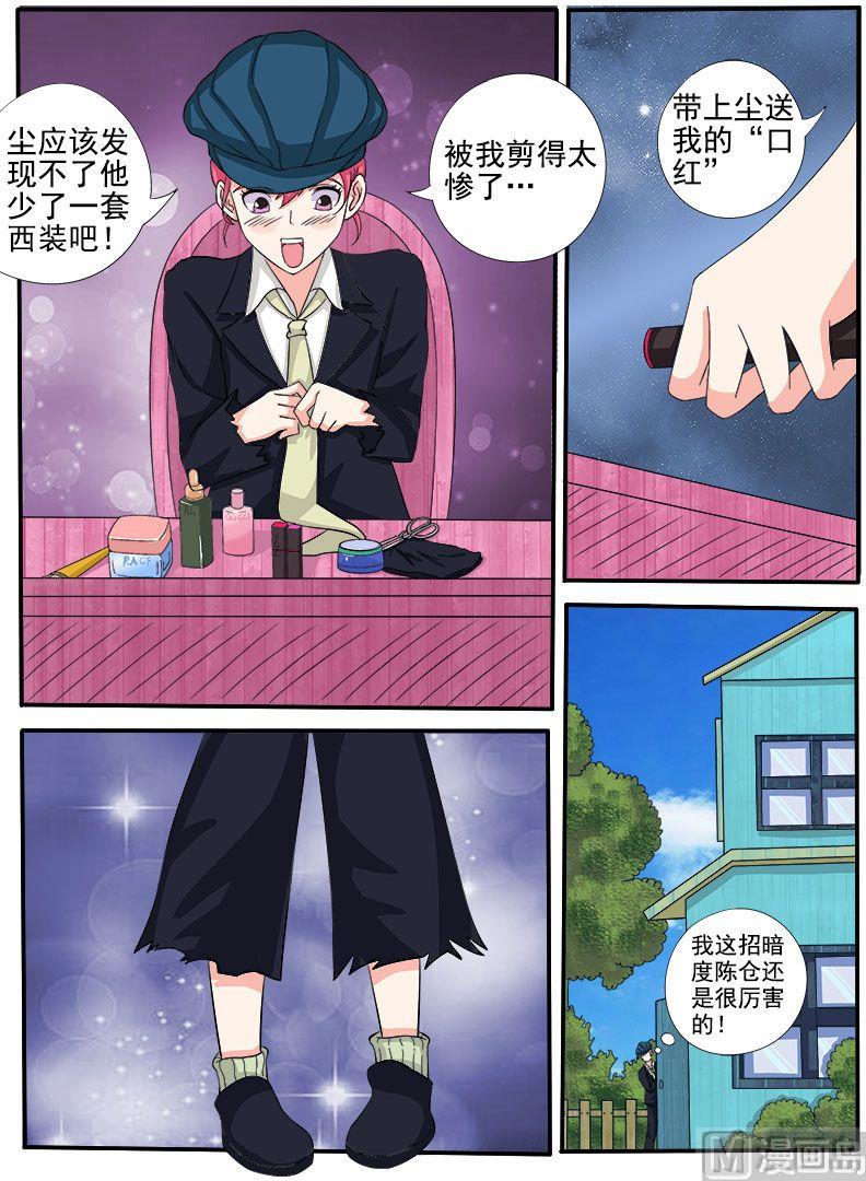 第139话 女扮男装-第139话