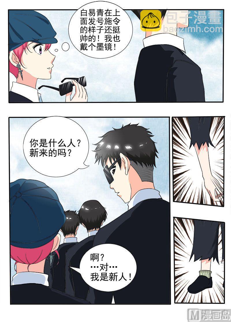 第139话 女扮男装-第139话