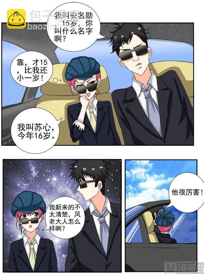 第139话 女扮男装-第139话