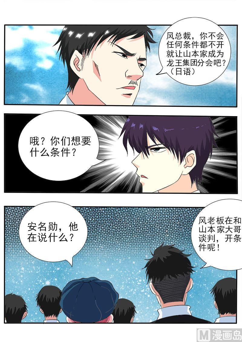 第141话 气炸了-第141话