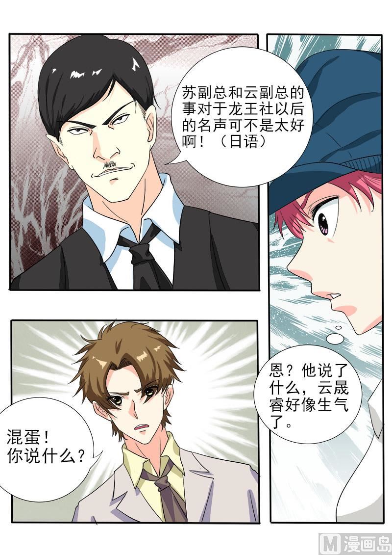 第141话 气炸了-第141话