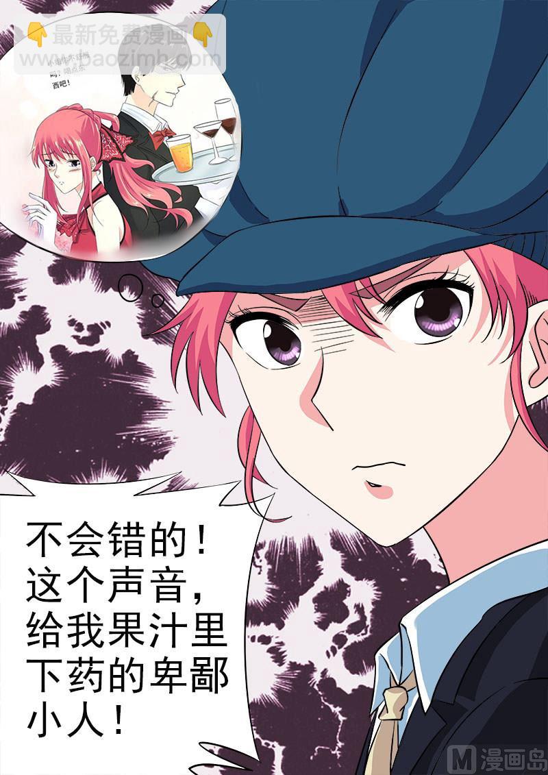 第141话 气炸了-第141话