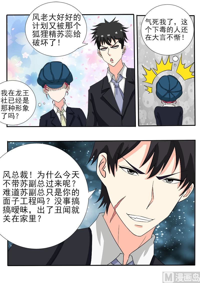 第141话 气炸了-第141话