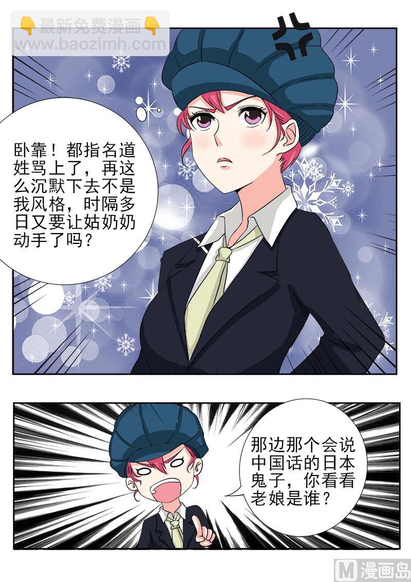 第141话 气炸了-第141话