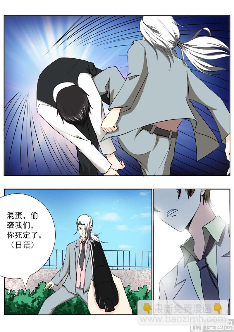 第143话 暴动-第143话