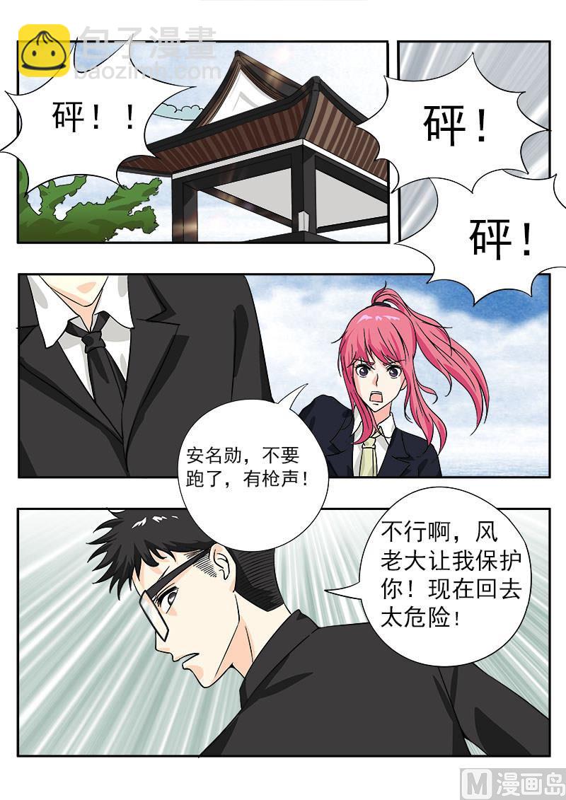 第143话 暴动-第143话