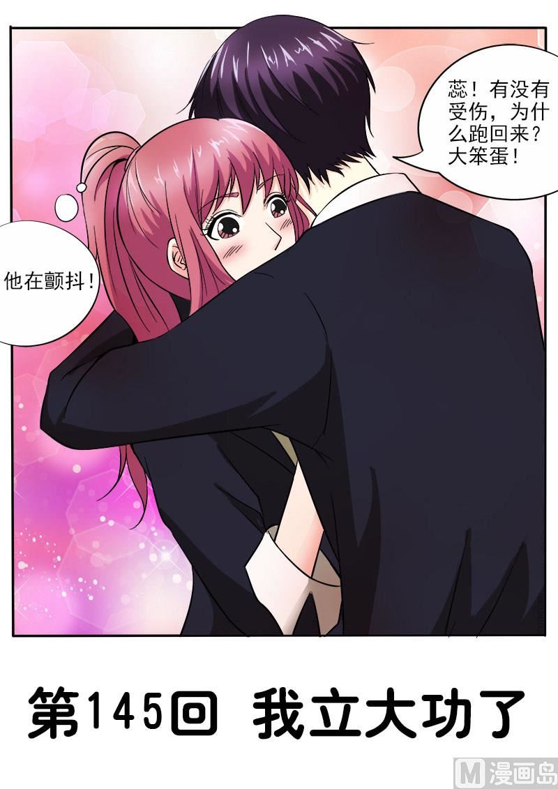 第145话 我立大功了-第145话