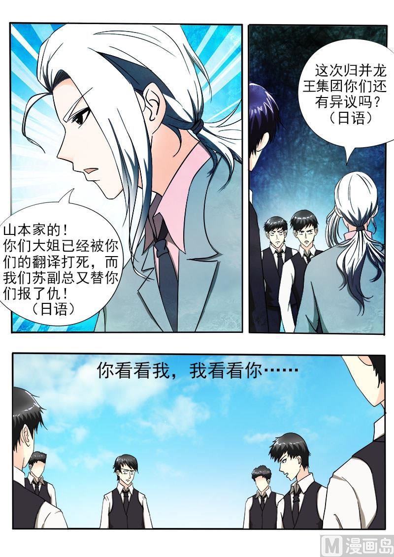 第145话 我立大功了-第145话