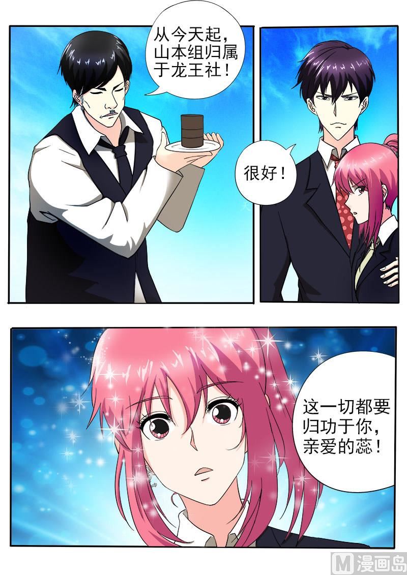 第145话 我立大功了-第145话