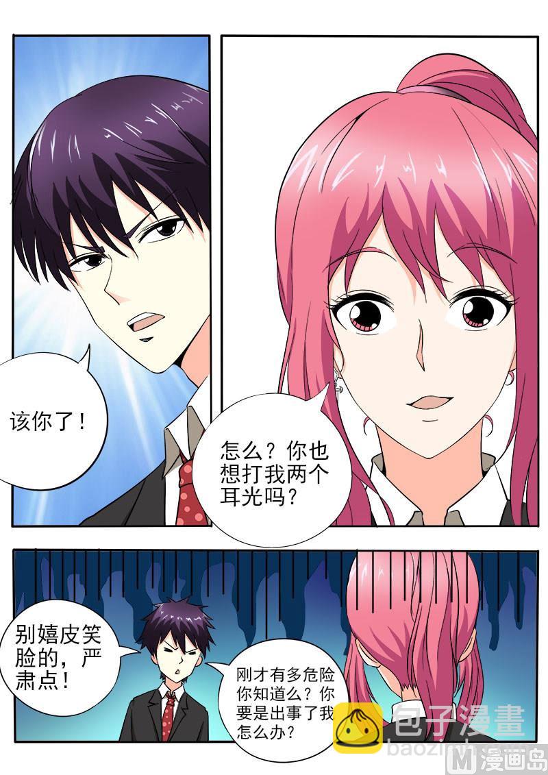 第145话 我立大功了-第145话