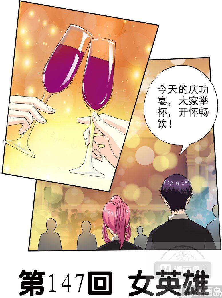 第147话 女英雄-第147话