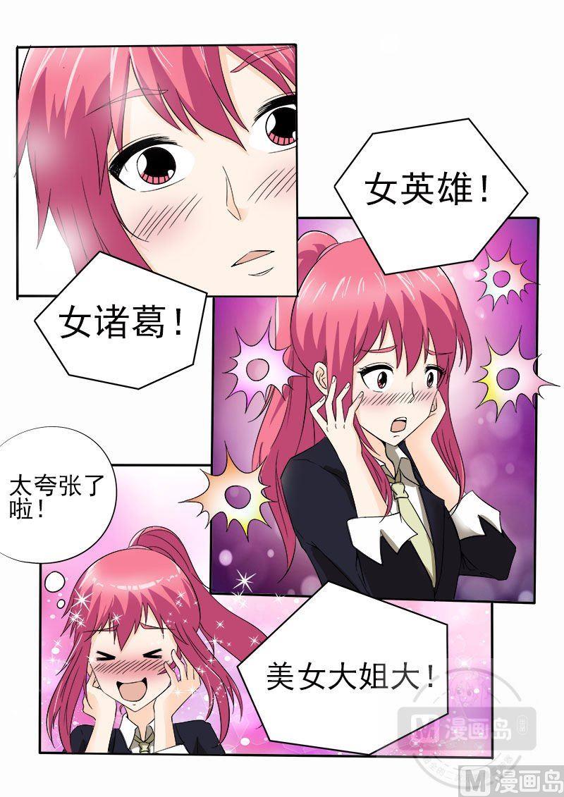 第147话 女英雄-第147话