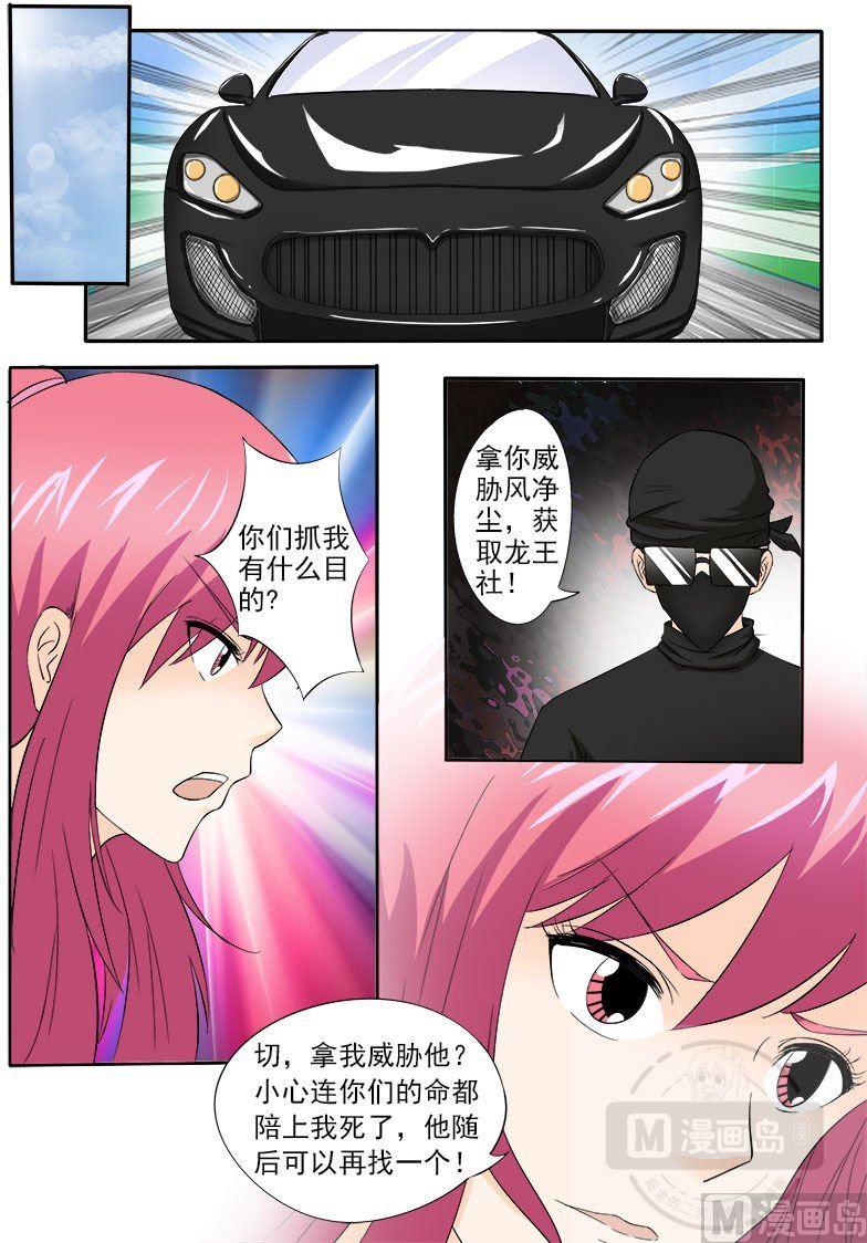 第149话 我被小偷绑架了-第149话
