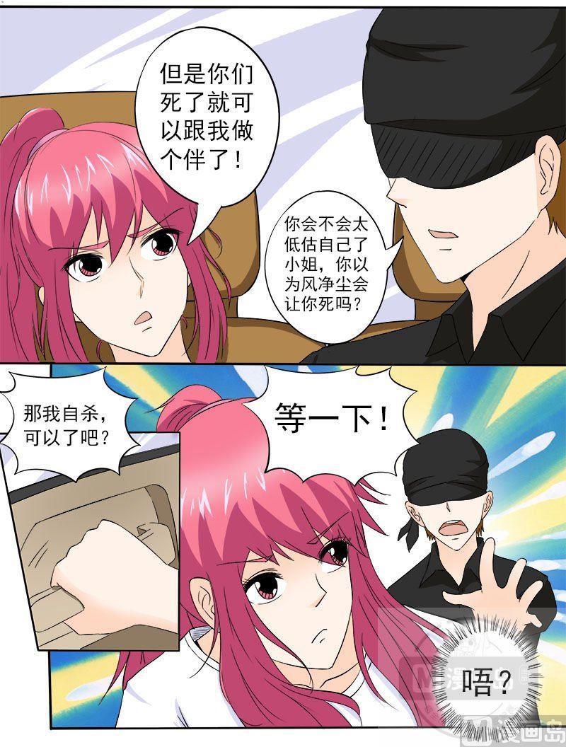 第149话 我被小偷绑架了-第149话