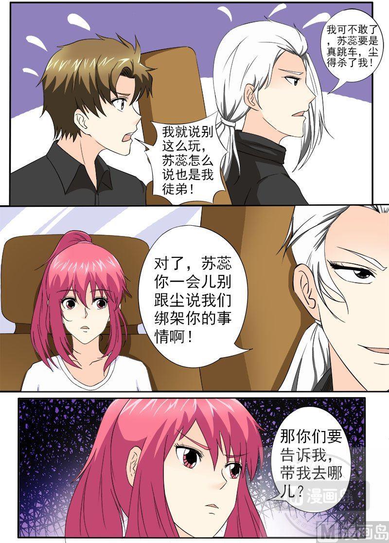 第149话 我被小偷绑架了-第149话