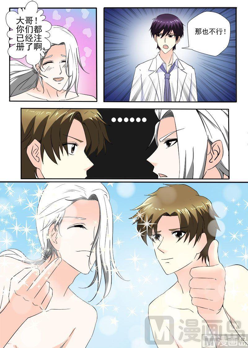 第151话 他好保守-第151话