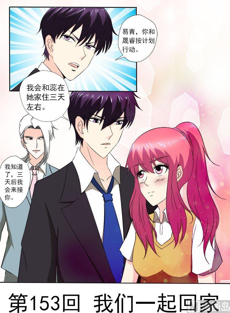 第153话 我们一起回家-第153话