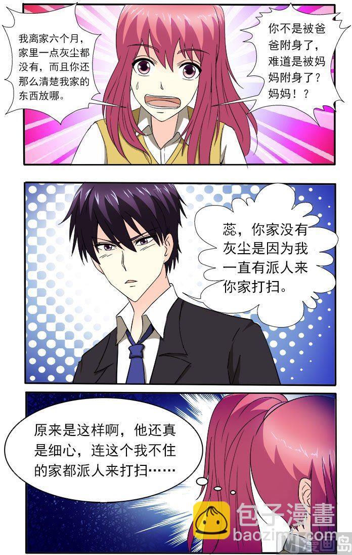第153话 我们一起回家-第153话