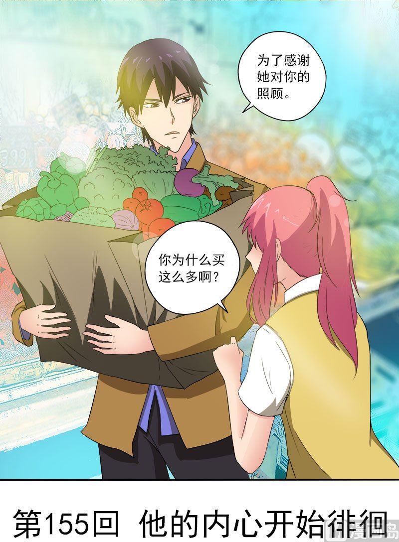 第155话 他的内心开始徘徊-第155话