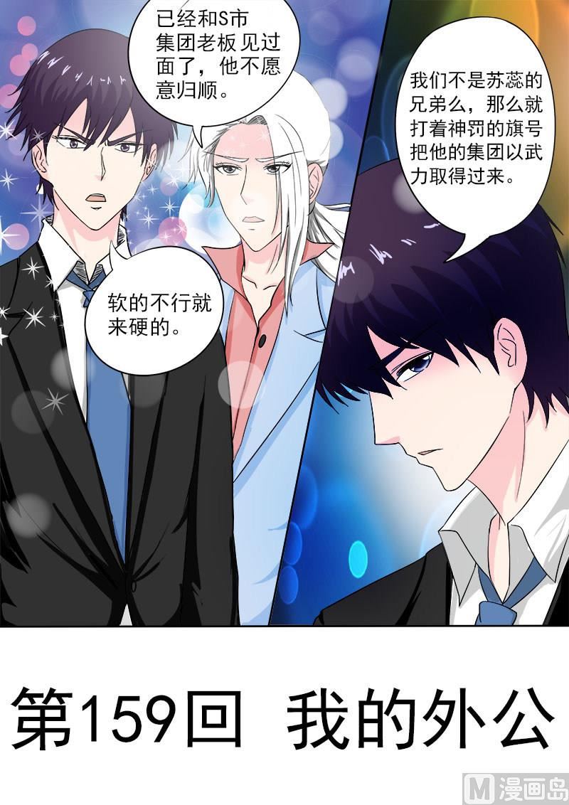 第159话 我的外公-第159话