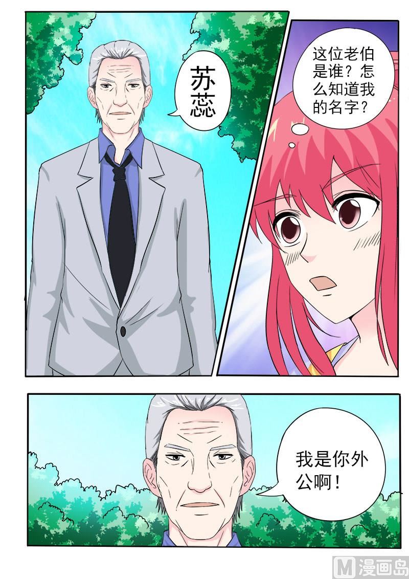 第159话 我的外公-第159话