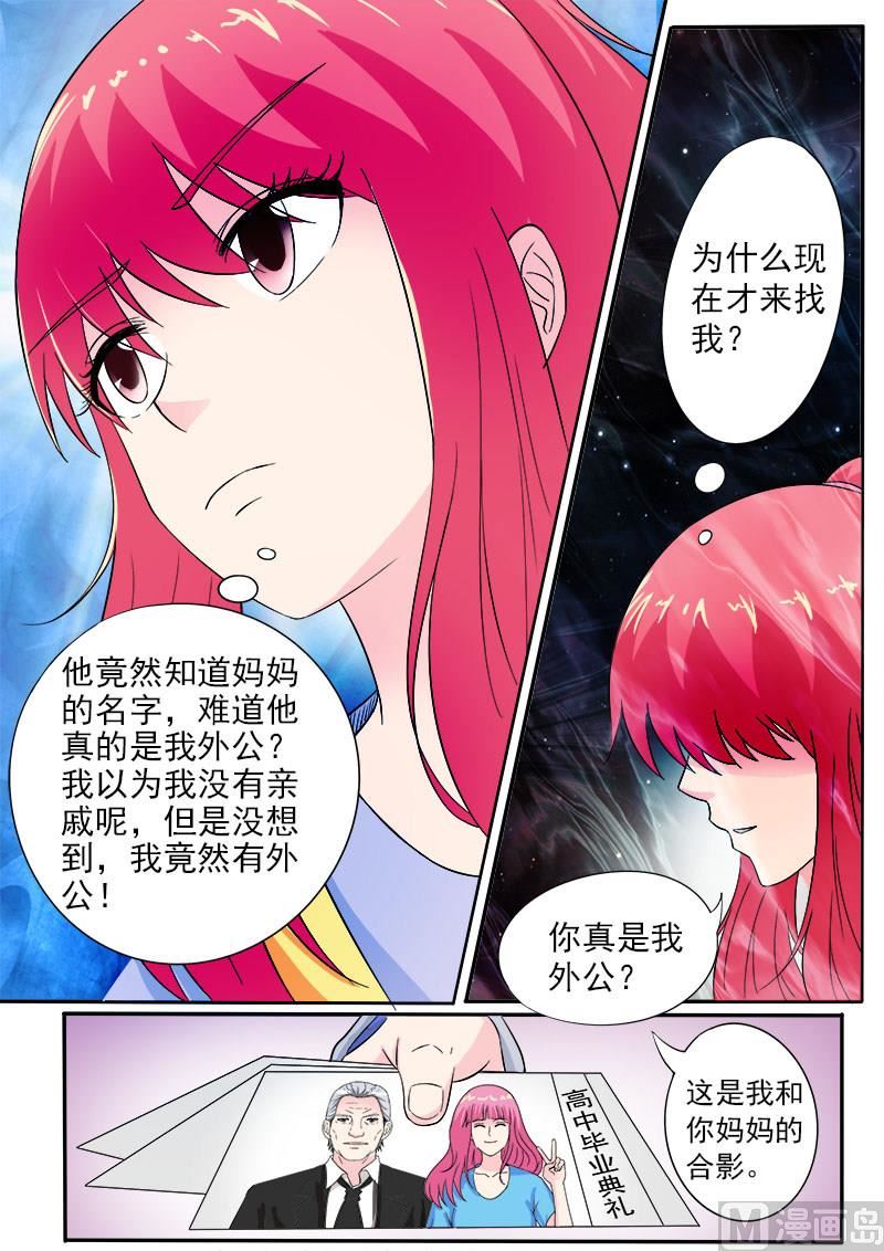 第159话 我的外公-第159话