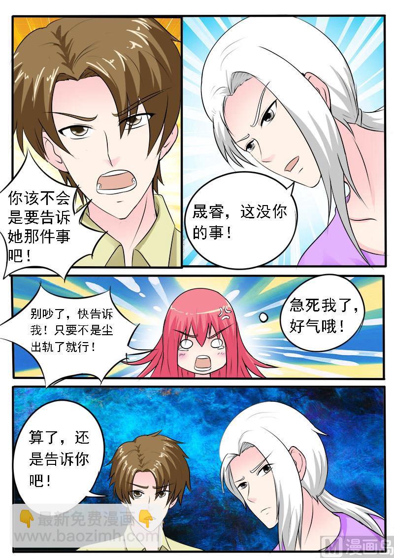 第161话 难以抉择-第161话