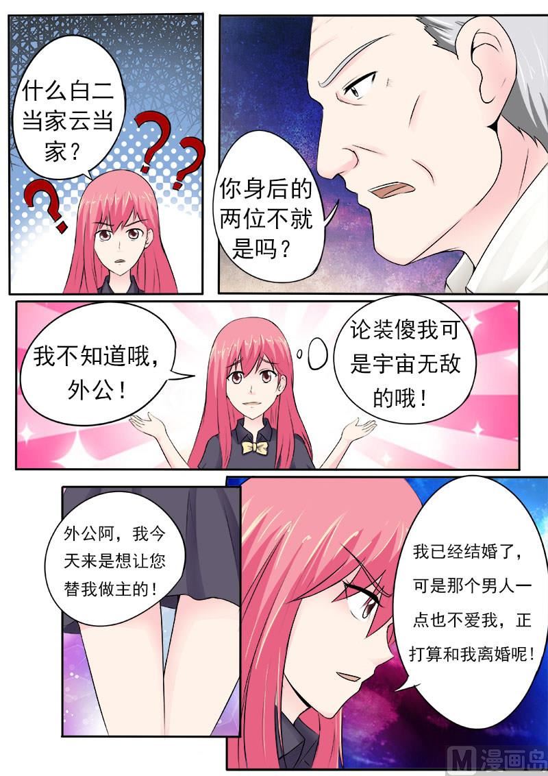 第163话 一起上贼船-第163话