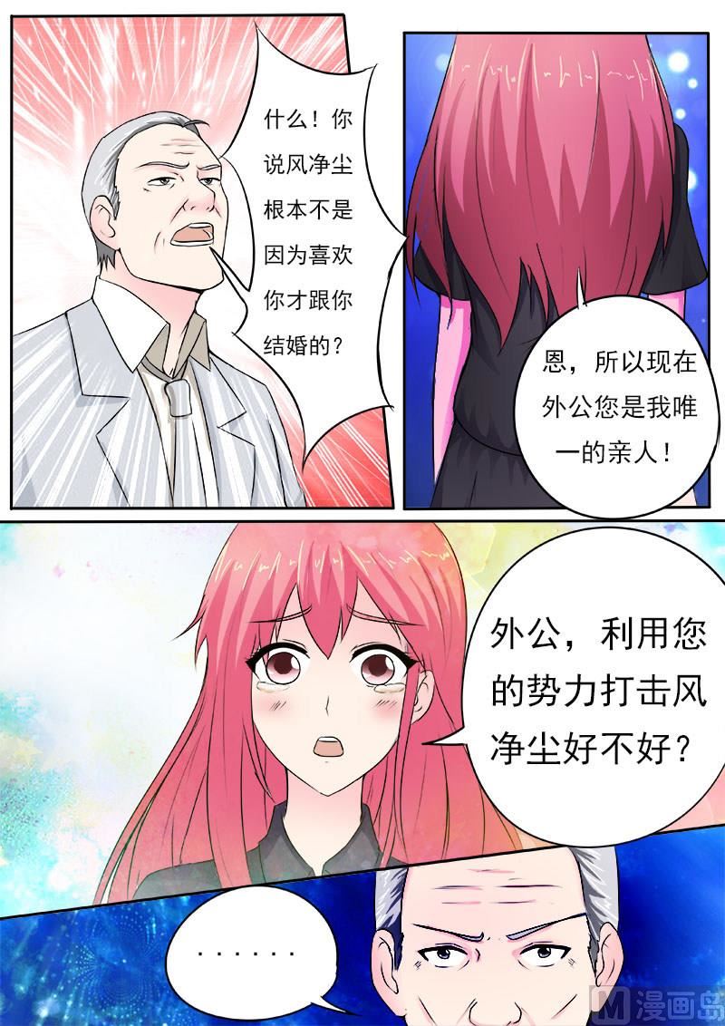 第163话 一起上贼船-第163话