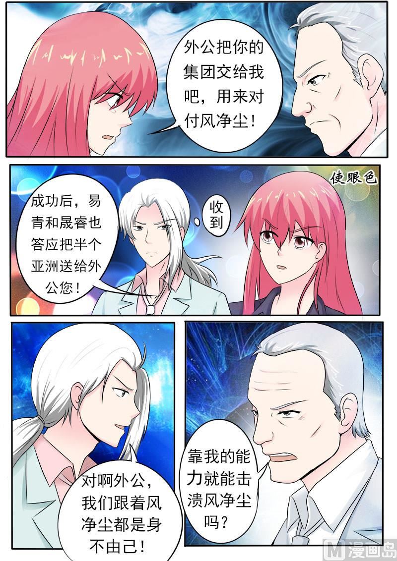 第163话 一起上贼船-第163话